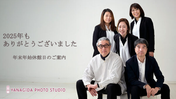 2025年もありがとうございました
